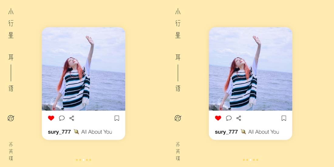 <b>苏芮琪全新温暖单曲《小行星耳语（All About You）》上线</b>