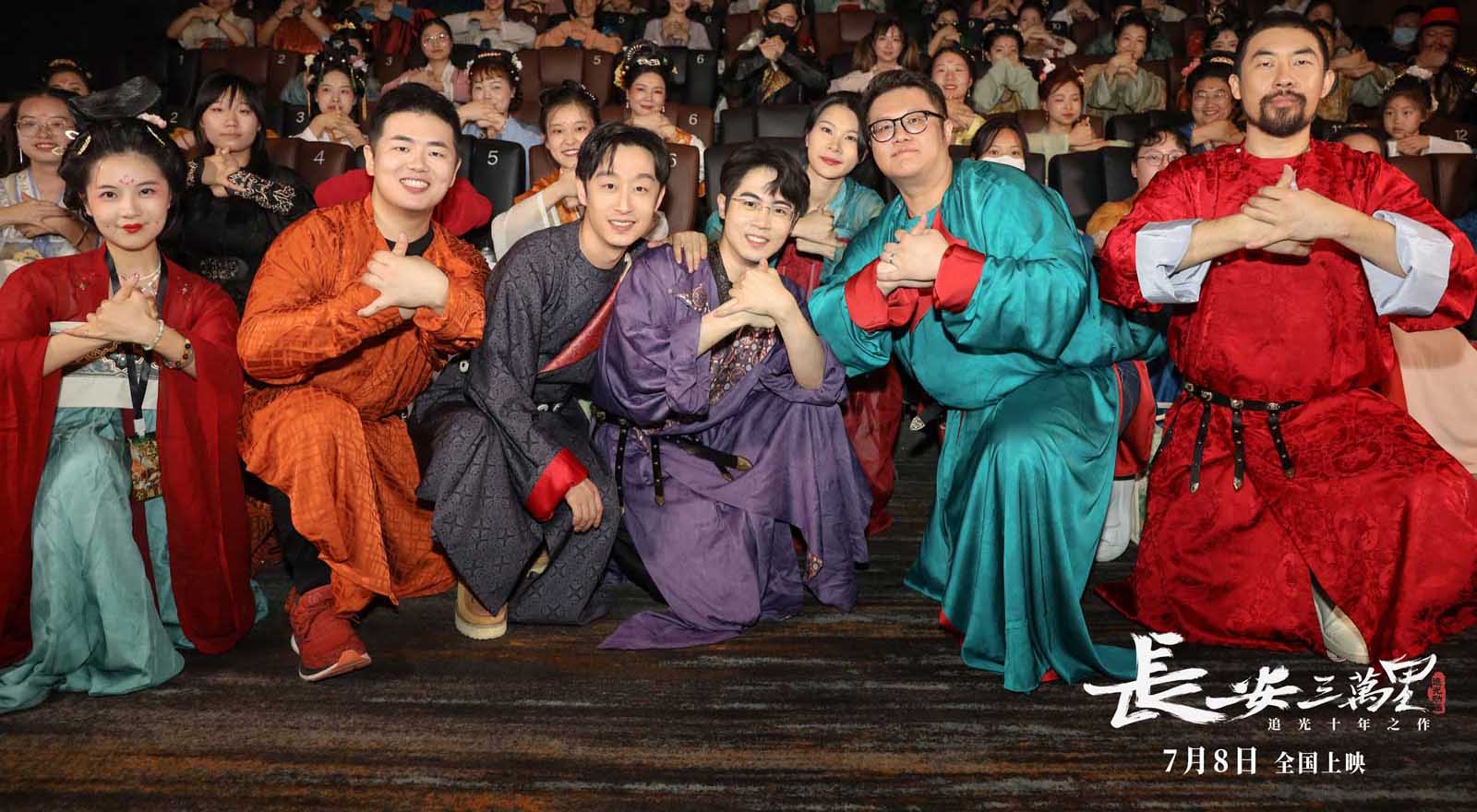 《长安三万里》北京首映礼好评如潮 7月8日览大唐万里山河