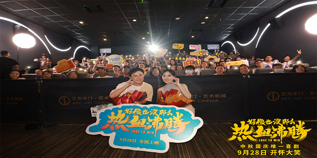 《好像也没那么热血沸腾》曝“逗志昂扬”预告 魏翔遭乌龙暴击喜感拉满