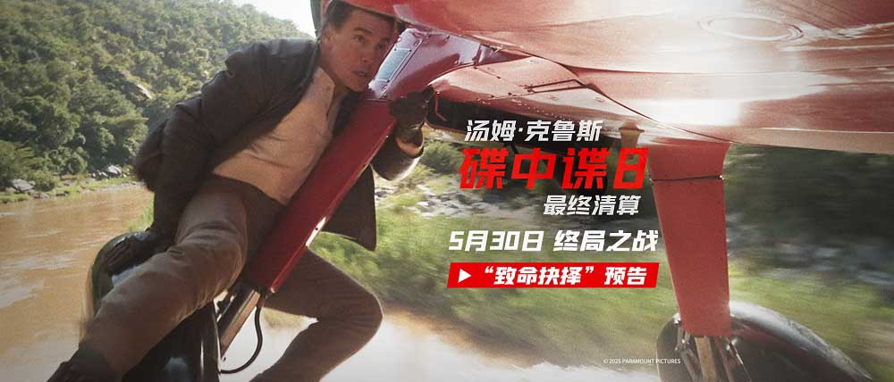 <b>《碟中谍8：最终清算》曝十五张角色海报 超豪华阵容集结待发！</b>