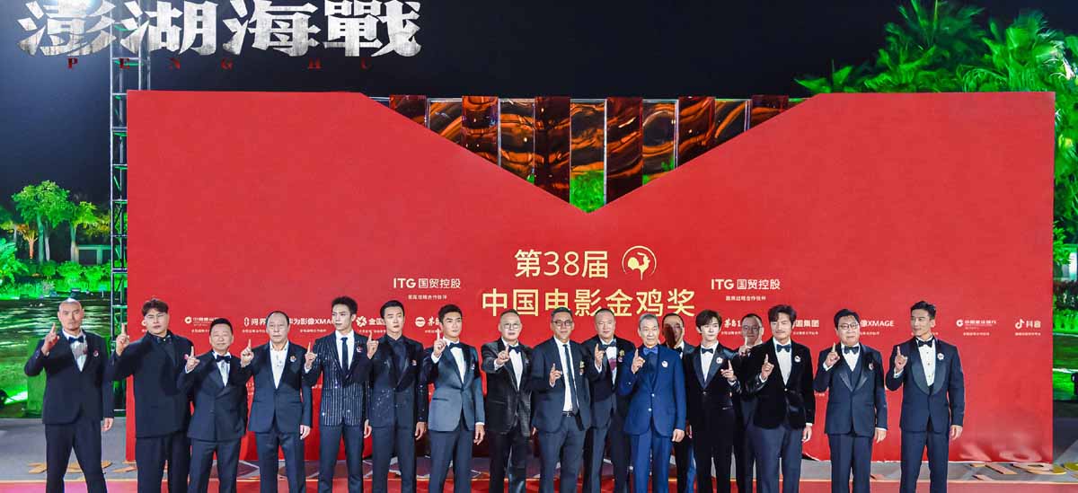 <strong>《澎湖海战》男团集结厦门金鸡 眺望台湾唱响《澎湖》</strong>