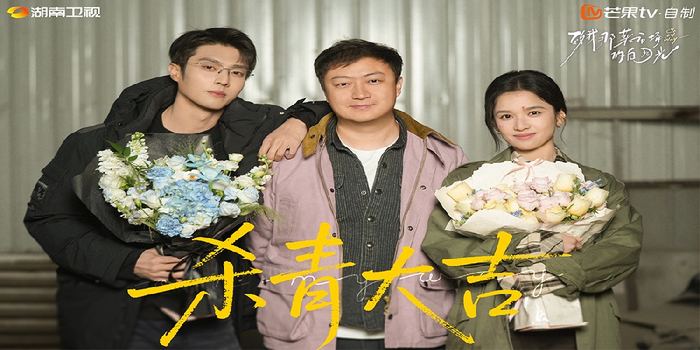 <strong>《致我那菜市场的白月光》杀青 张婧</strong>