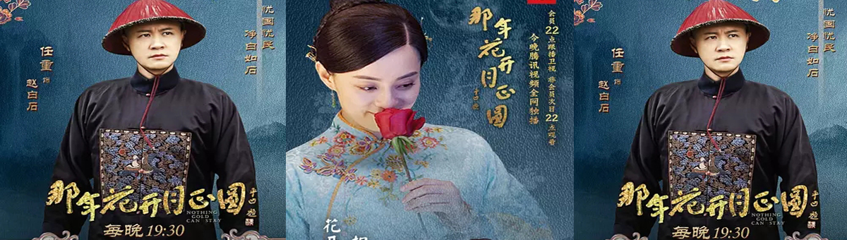 那年花开月正圆赵白石出场自带的背景音乐是什么