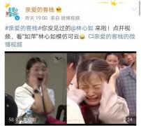 林心如模仿可云表情包上热搜 网友：简直是可云本云了！