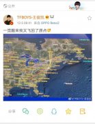 王俊凯遇飞机故障返航  发微博跟粉丝报平安