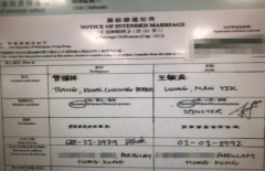 曾国祥王敏奕正式注册结婚 不会在香港补办酒席