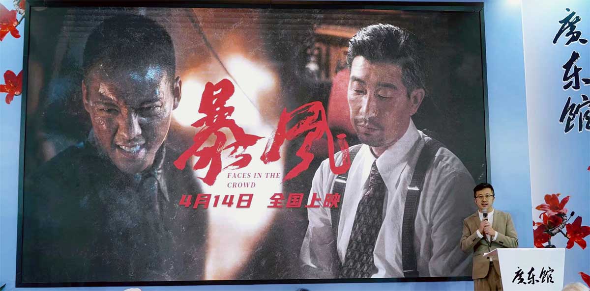 《暴风》“席卷”香港国际影视展， 湾区金牌班底挑战谍战片创新“配方”