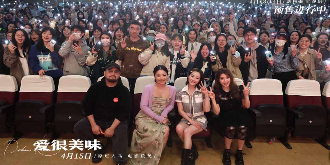 《爱很美味》路演上海“侬好” 李纯张含韵王菊再现热辣名场面魅力十足