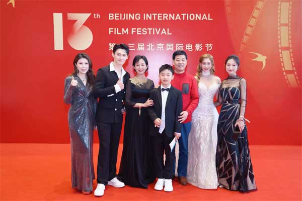 《海洋传奇》主创受邀现身第十三届北京国际电影节开幕式现场0