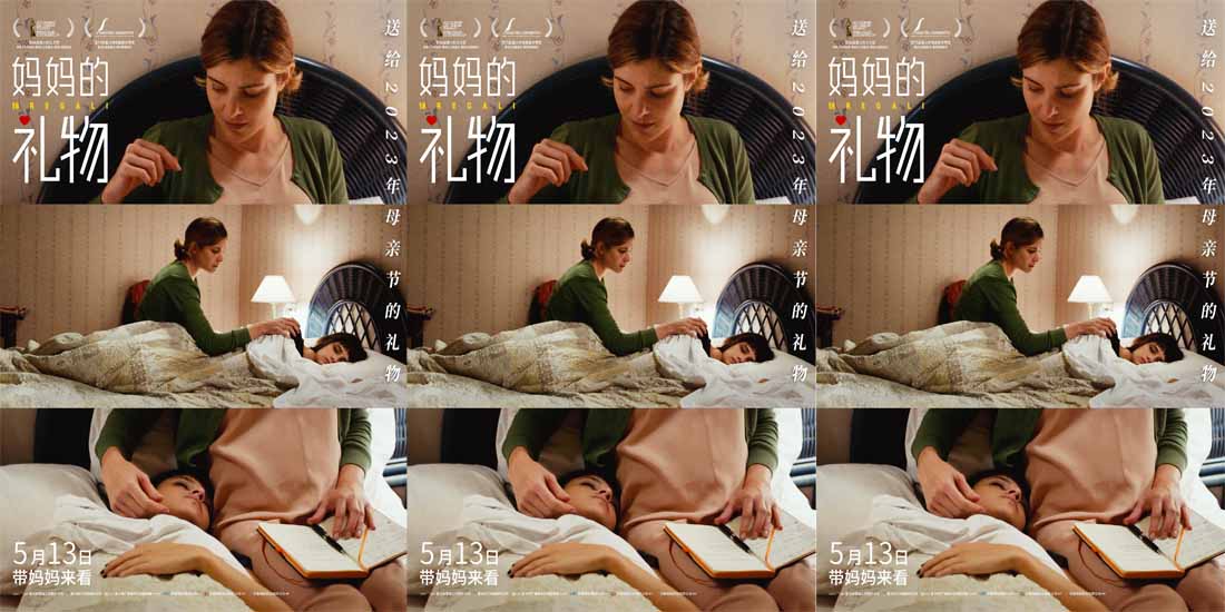 “母亲节的眼泪”电影《妈妈的礼物》曝“袒露心声”片段 女儿坦白真实身份