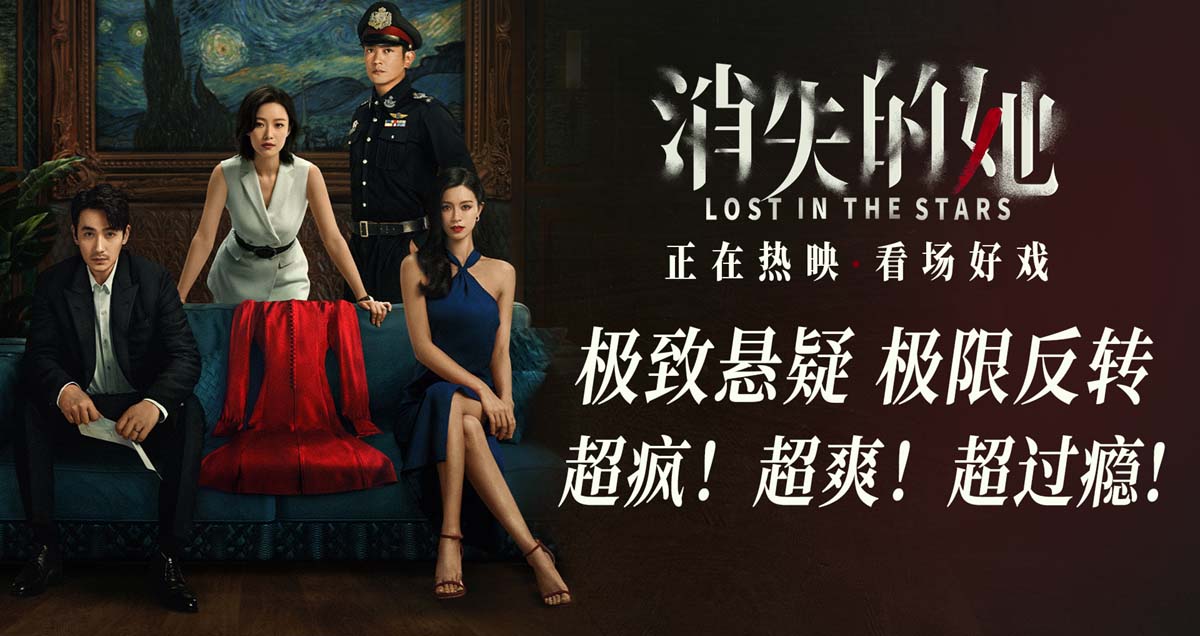 电影《消失的她》今日震撼上映 八大看点揭秘年度极致悬疑力作