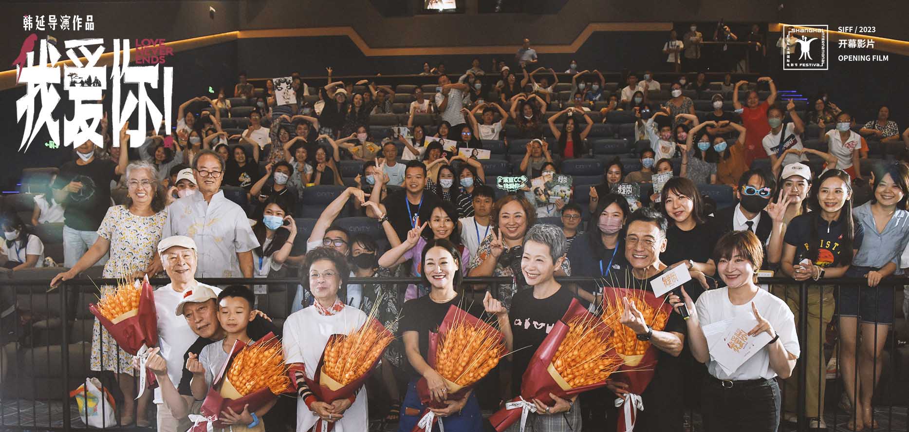 热映电影《我爱你！》广州路演 倪大红惠英红梁家辉叶童表白“钟意你”
