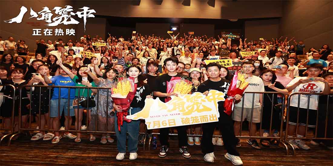 《八角笼中》重庆路演反响热烈 王宝强与山城观众开启“双向奔赴”