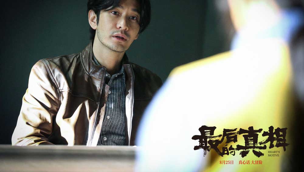 黄晓明《最后的真相》8.25拷问“真心” 闫妮再升级演绎极致恶女