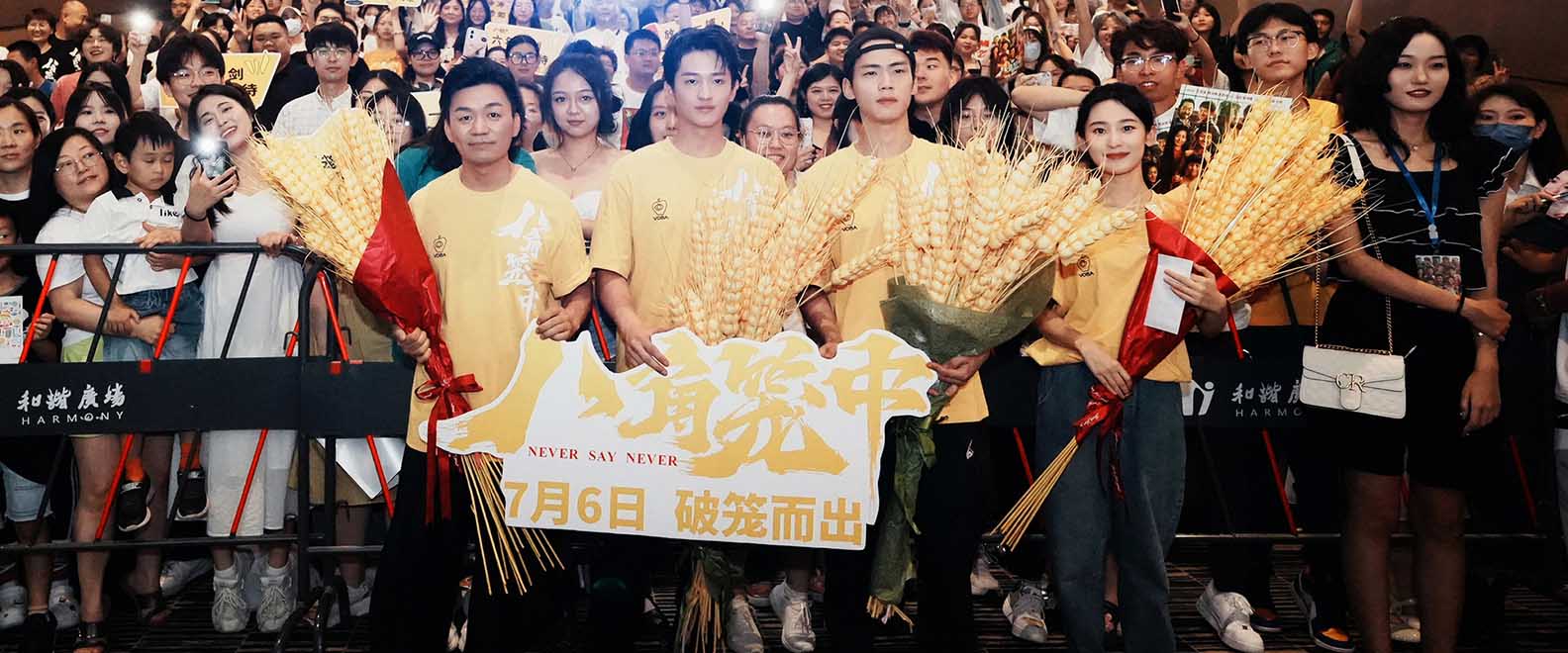 王宝强新片《八角笼中》济南路演 观众现场解读影片名场面