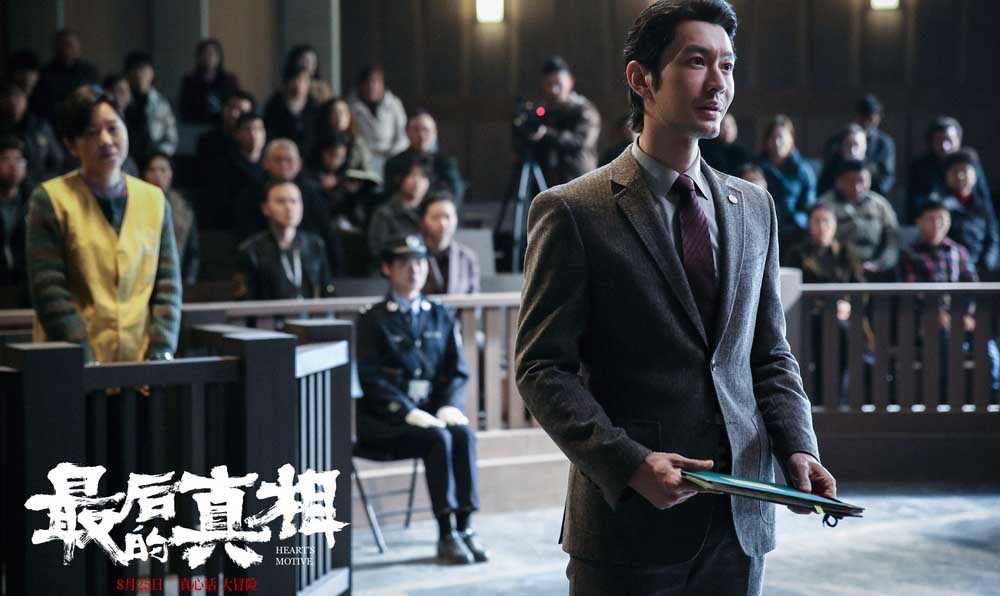 《最后的真相》发黄晓明角色预告 “疯男”律师为恶女翻案遭死亡威胁
