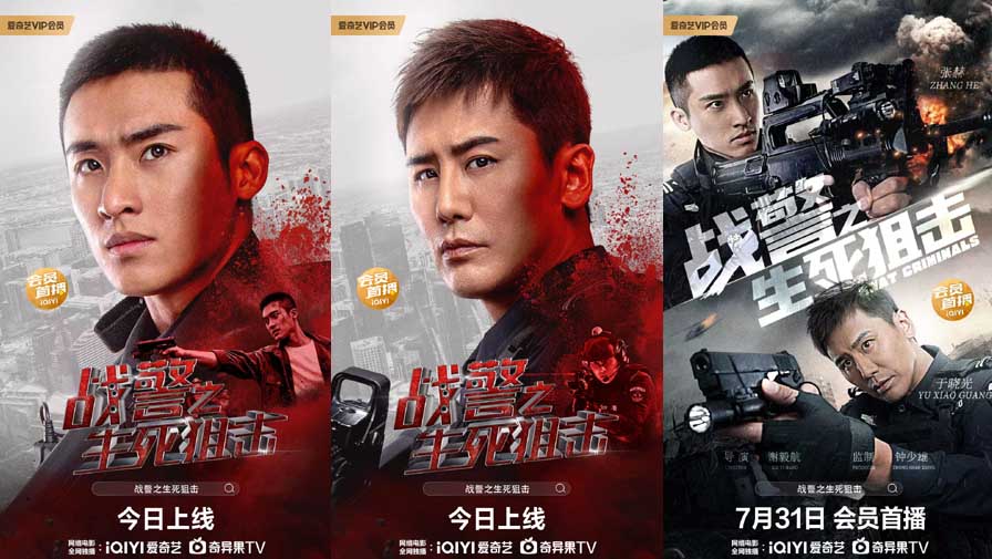 《战警之生死狙击》刺激上线 热血观影高燃获赞 血拼毒枭爽爆全场