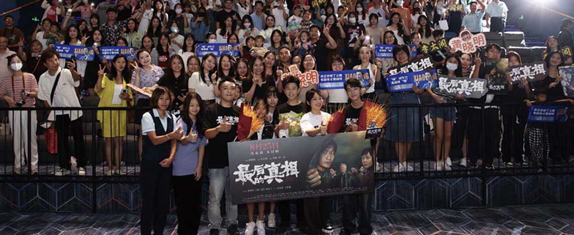 《最后的真相》广州路演多面丁义峰惊艳观众 黄晓明闫妮粤语台词还原名场面