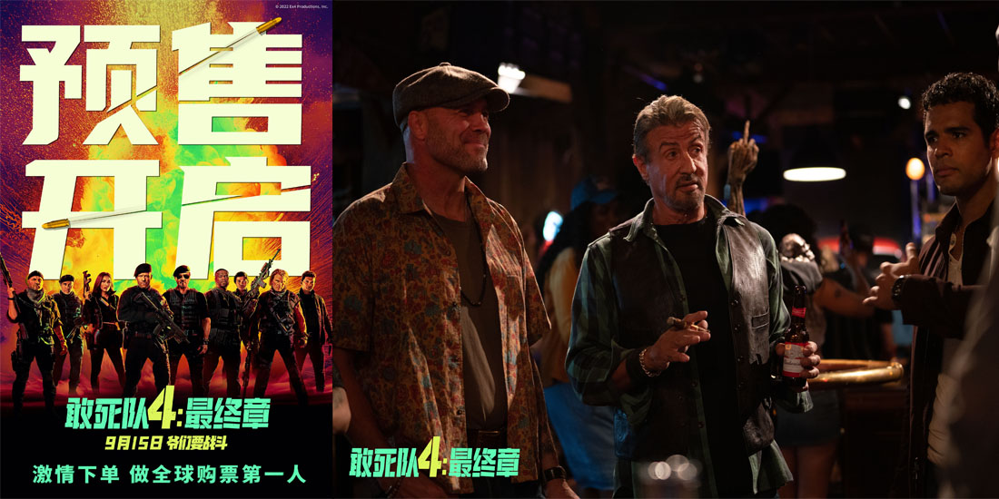 预售已开《敢死队4:最终章》超豪华卡司阵容 9.15终极对决高燃开打