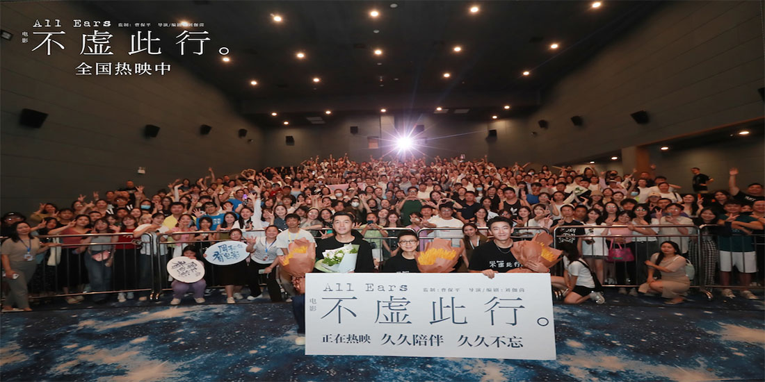 热映电影《不虚此行》长沙路演 人间烟火尽数上演