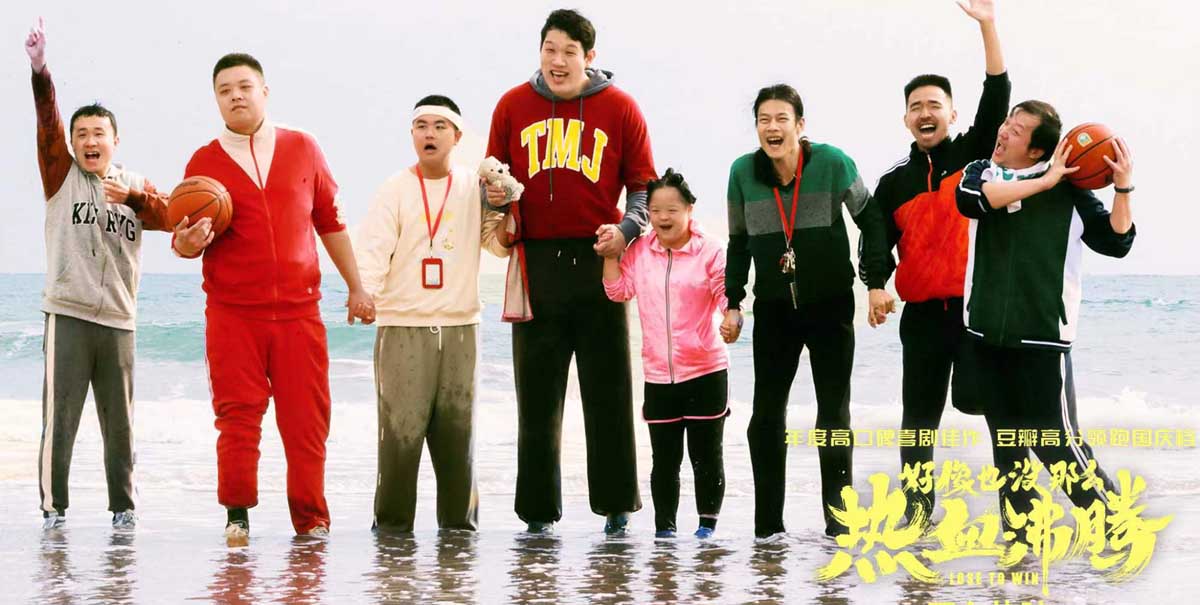 《好像也没那么热血沸腾》曝“快乐趁现在” 正片片段 麻园诗人乐队献唱插曲