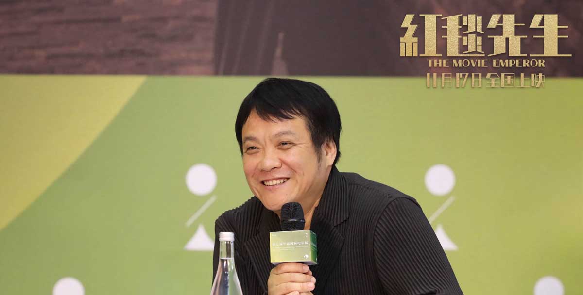 宁浩新片《红毯先生》中国首映 优雅自嘲“辣翻”平遥影展