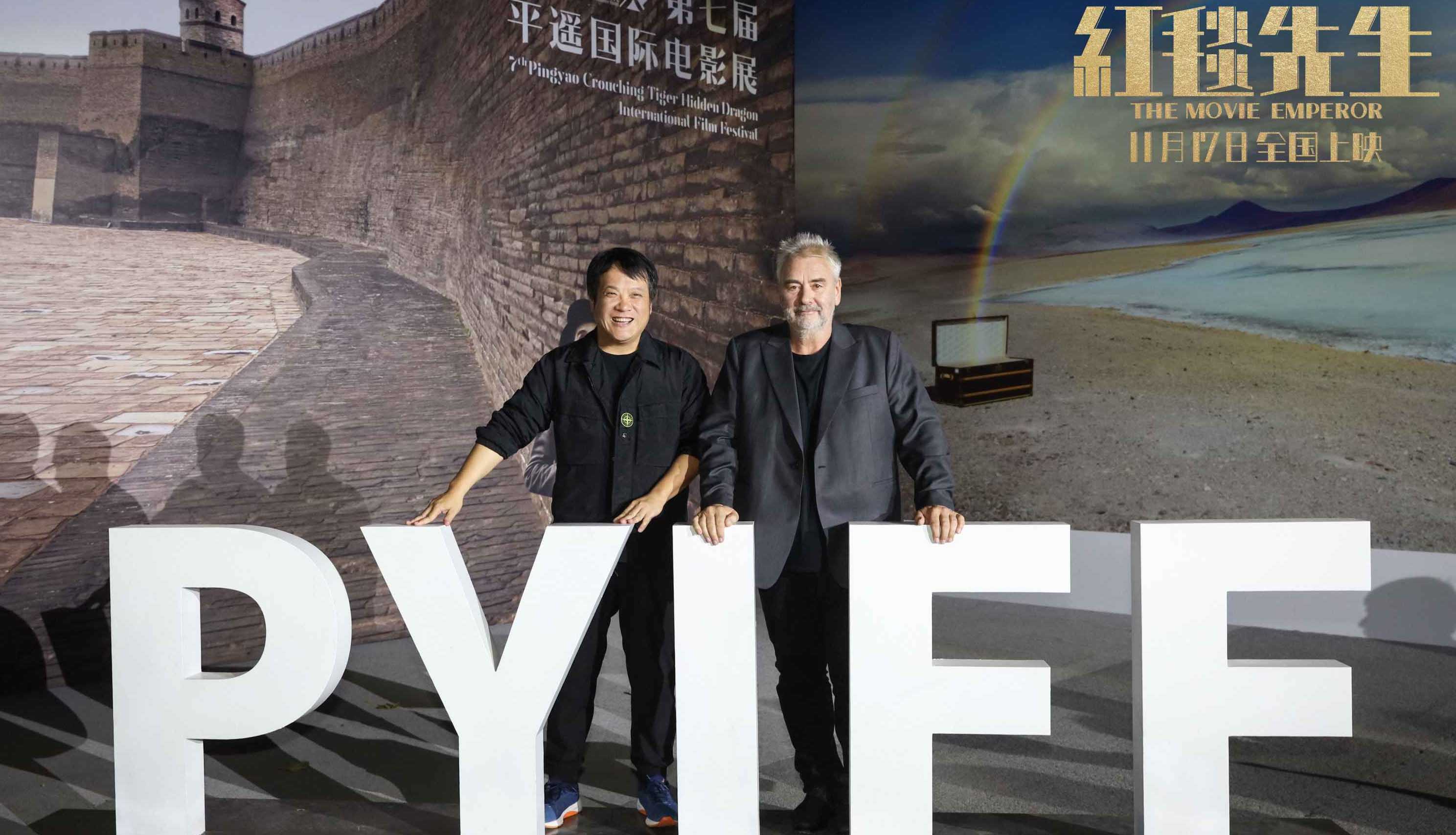 <b>宁浩新片《红毯先生》中国首映 吕克贝松盛赞“每个镜头都很享受”</b>