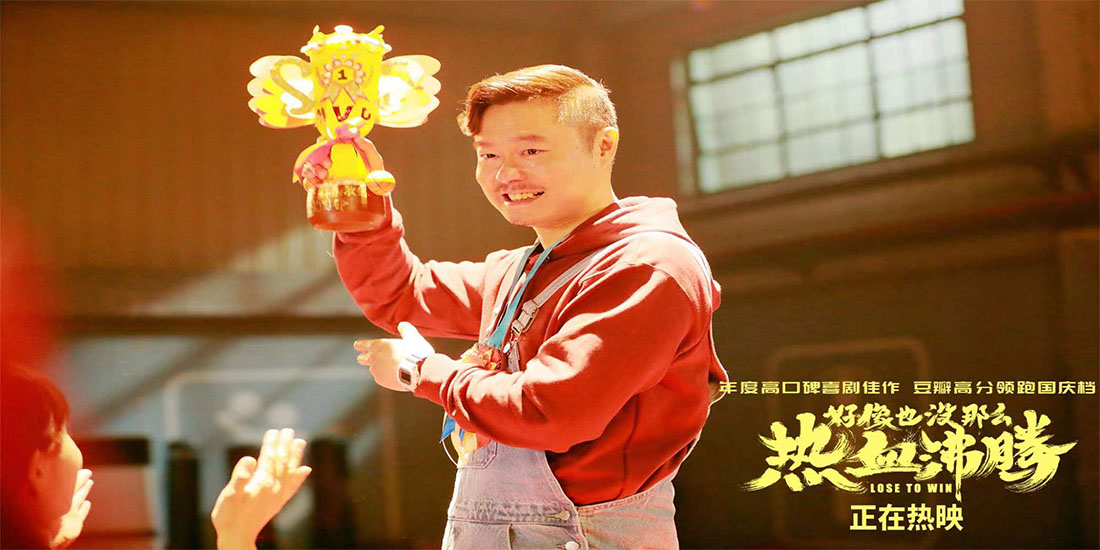 《好像也没那么热血沸腾》曝“做快乐的MVP”特别视频 魏教练输了比赛却获颁