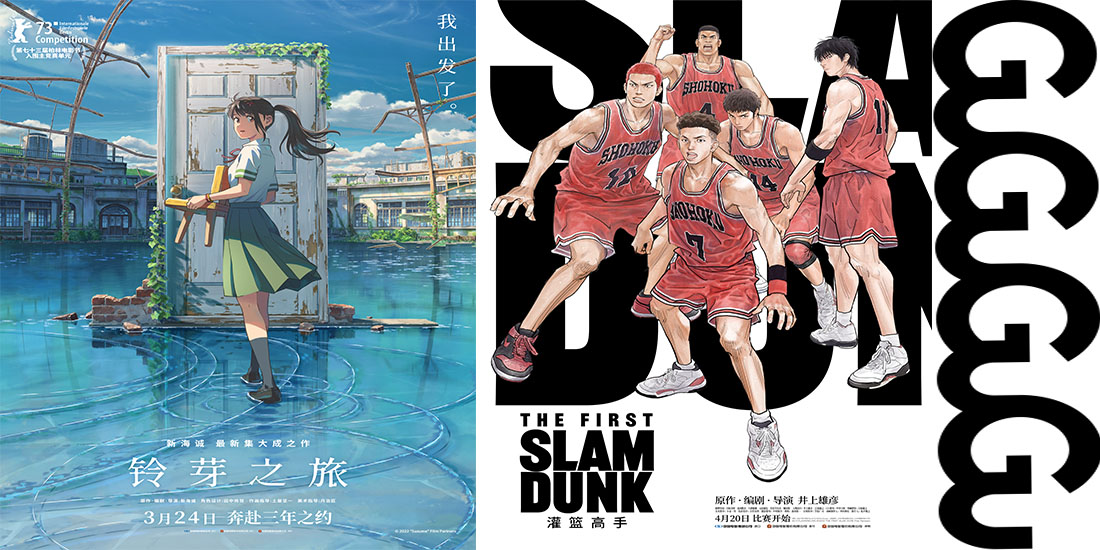 《铃芽之旅》《灌篮高手》幕后推手路画影视  创立全新公司GUGUGUGU  颠覆行业注