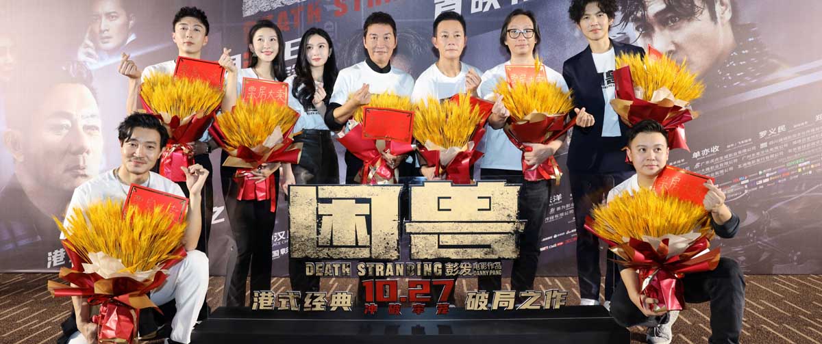 犯罪电影《困兽》北京首映礼燃爆全场 港片破局之作引观众热议