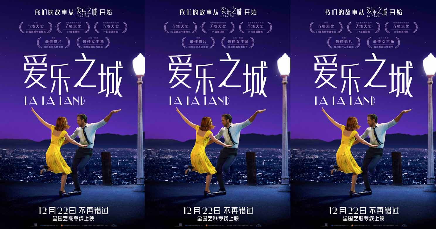 《爱乐之城》复映定档12月22日 这一次我们的故事从“La La Land”开始