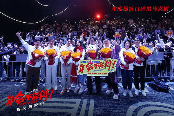 7、《年会不能停！》成都路演大合影.jpg