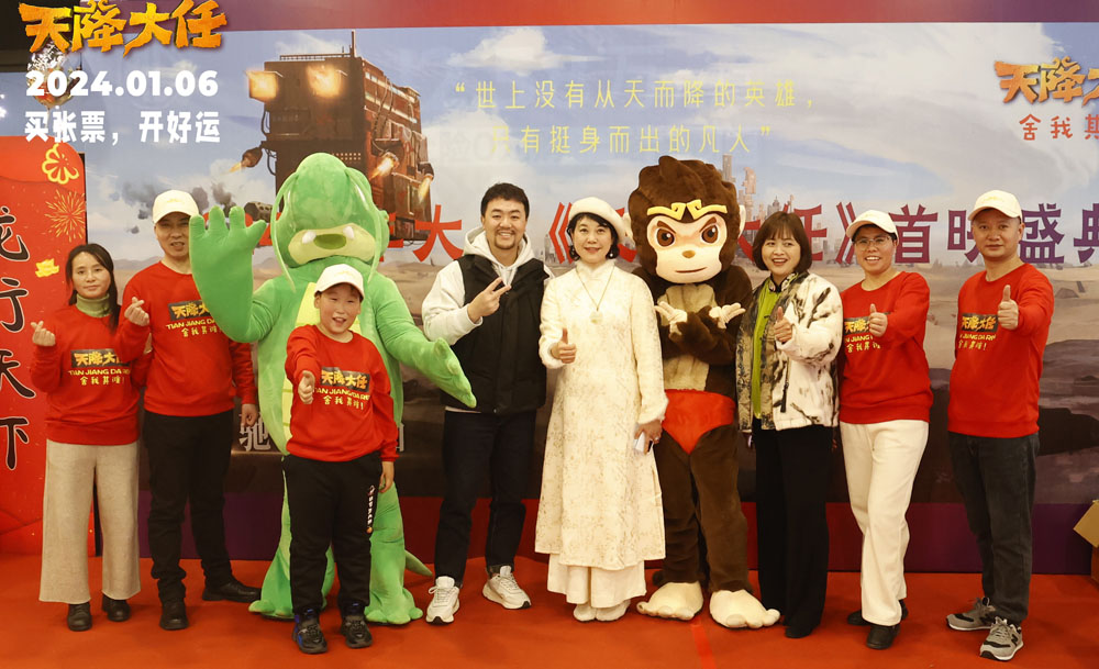 转运送福迎新年 动画电影《天降大任》义乌首映热闹欢腾