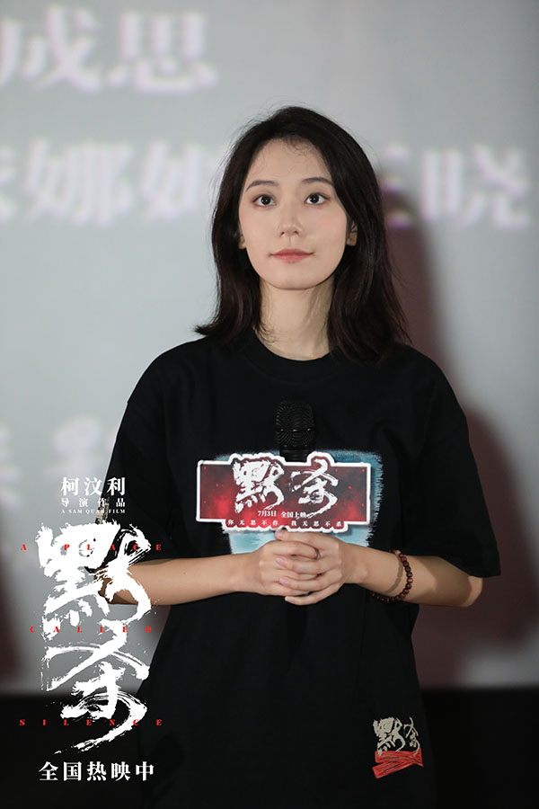 3《默杀》沈阳路演-穆梦娇.jpg