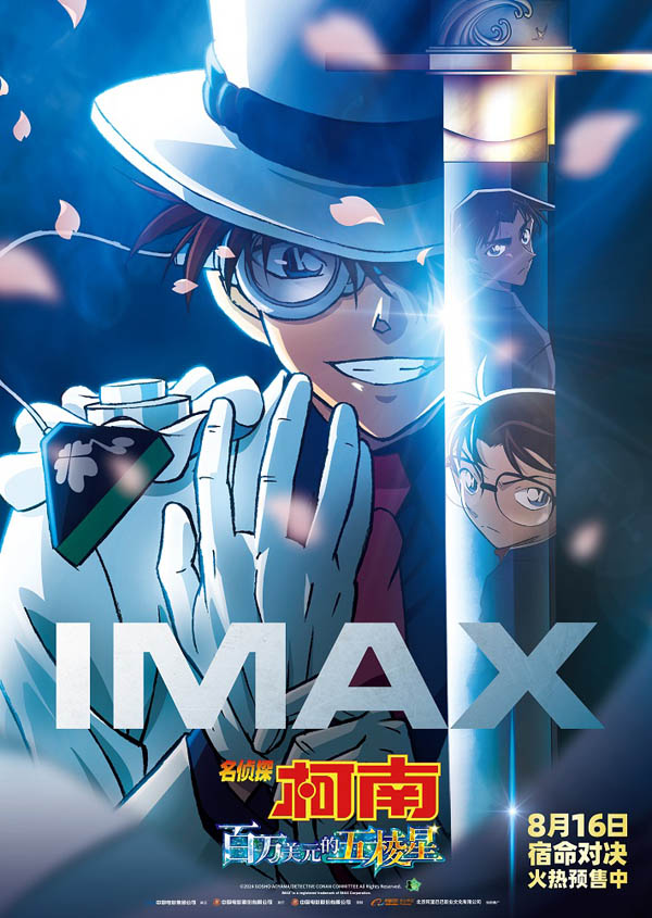 1、IMAX.jpg