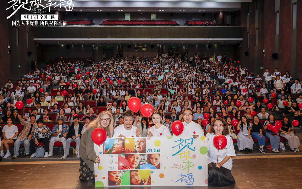 <strong>电影《祝你幸福！》北外校园路演走进大学生群体 现场泪流不止</strong>