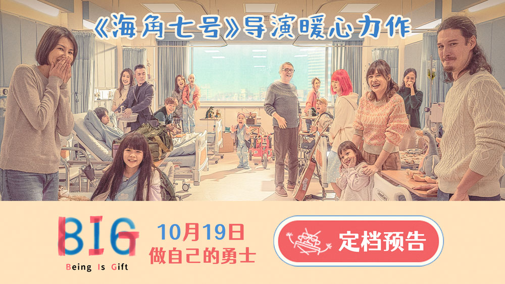 <b>治愈励志电影《816》定档10月19日 儿癌患者化身勇士开启生命大作战</b>