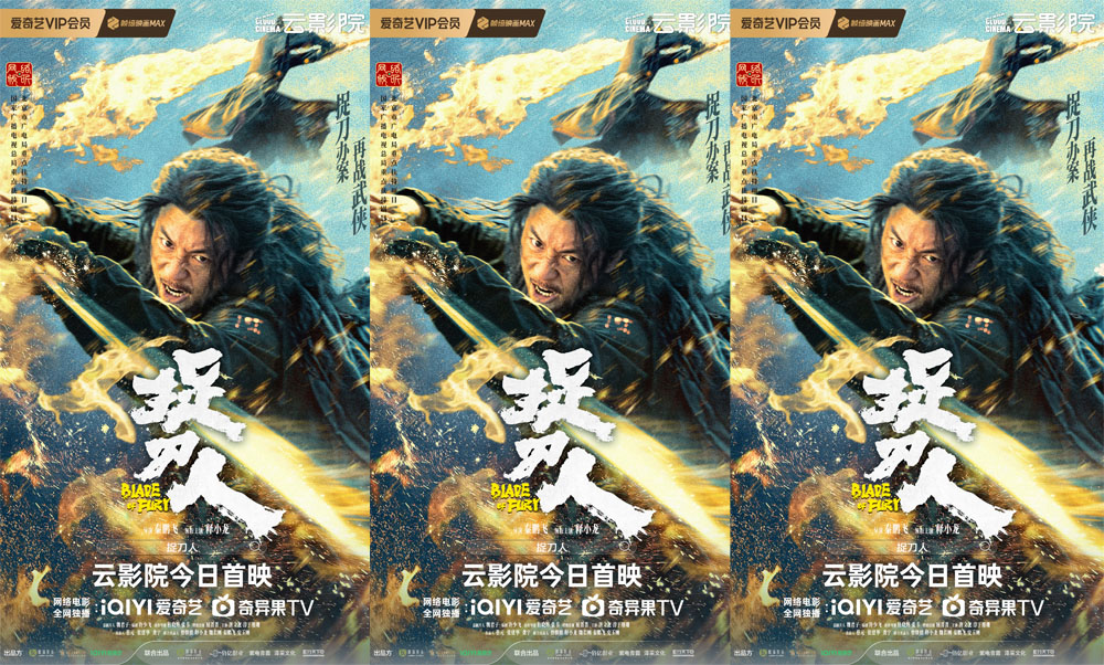 <strong>2024“最痛”武侠动作电影《捉刀人》今日上映 释小龙乱世捉刀</strong>