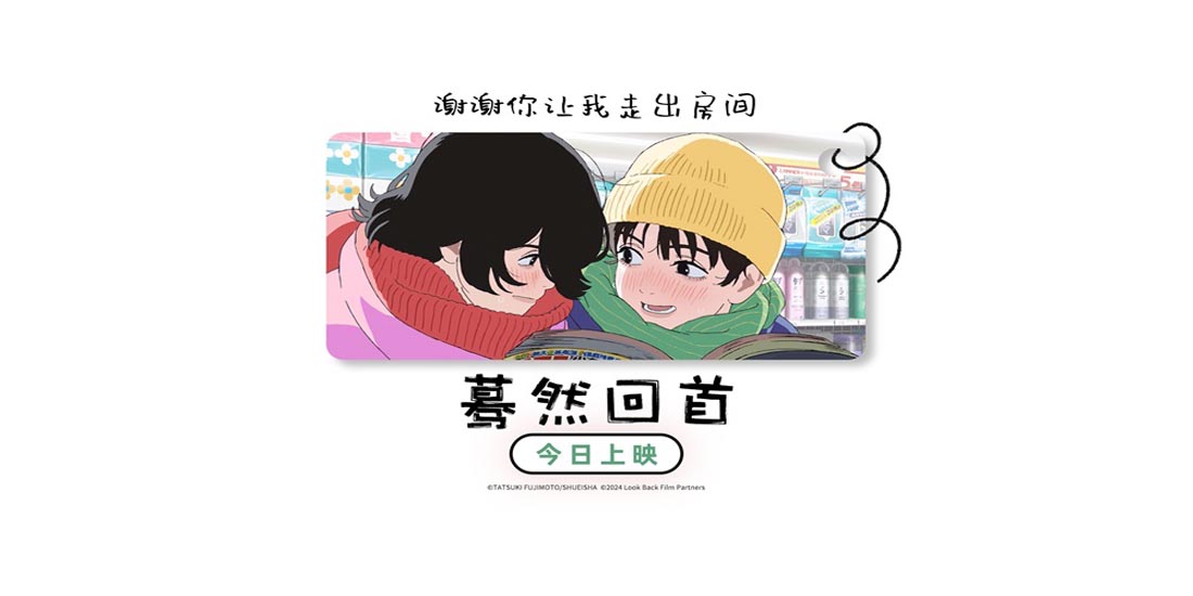 <b>催泪神作《蓦然回首》中国首映礼 圆满落幕！今日全国艺联上映！</b>