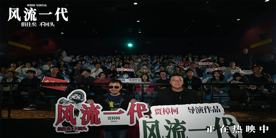 <strong>《风流一代》福建路演 “00后”热议千禧青年的摇滚精神</strong>