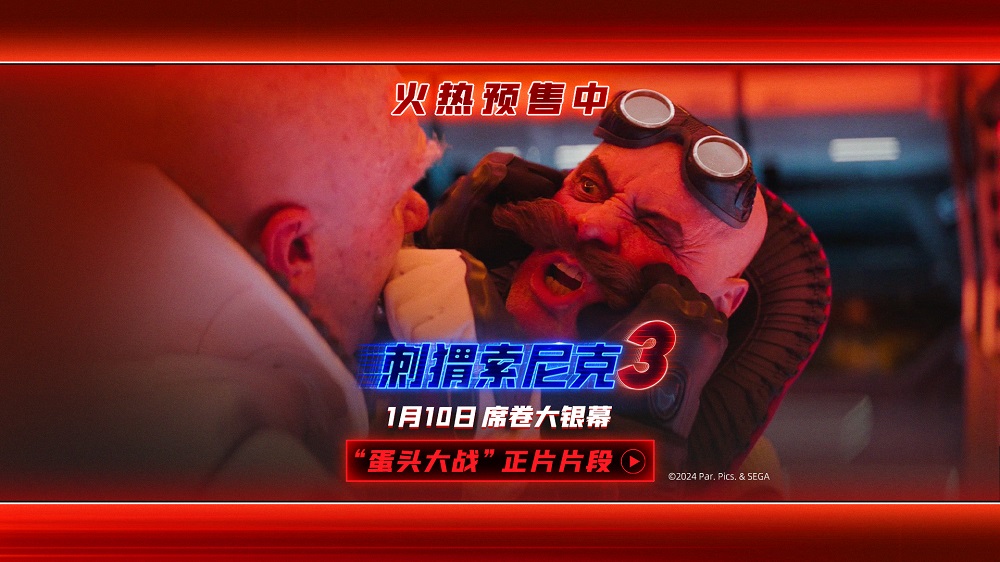 <strong>《刺猬索尼克3》首映现场超欢乐 获观众力赞好评不断</strong>