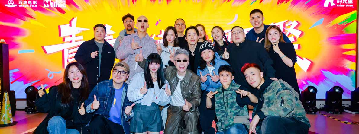 <strong>大鹏执导电影《热烈》复映 惊叹号舞团Dance Party点燃现场</strong>