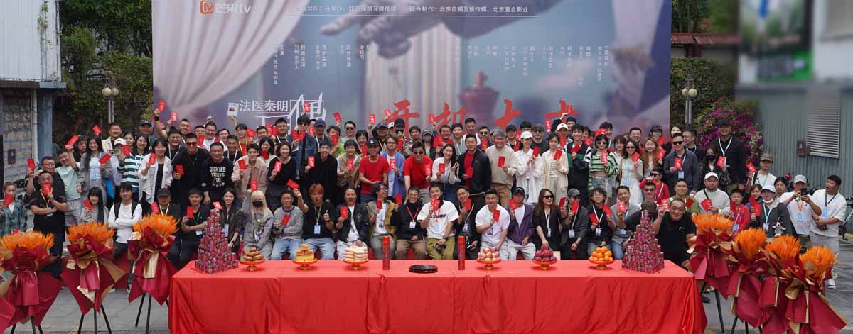 <strong>邢键钧监制新剧《法医秦明之玩偶》开机 俞灏明版中年秦明再陷</strong>