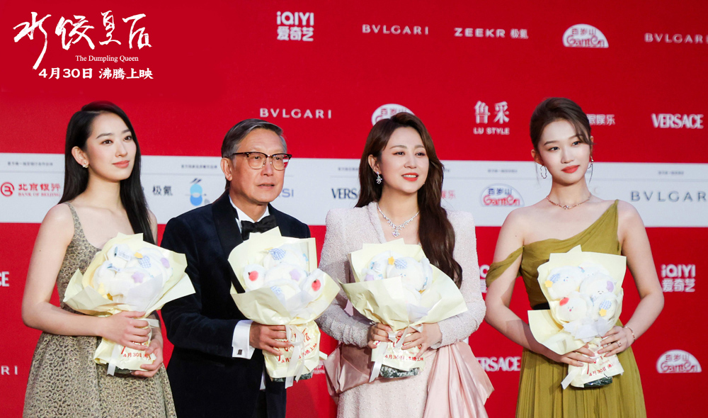 <strong>电影《水饺皇后》主创亮相北影节开幕式红毯 马丽与生活实力“</strong>