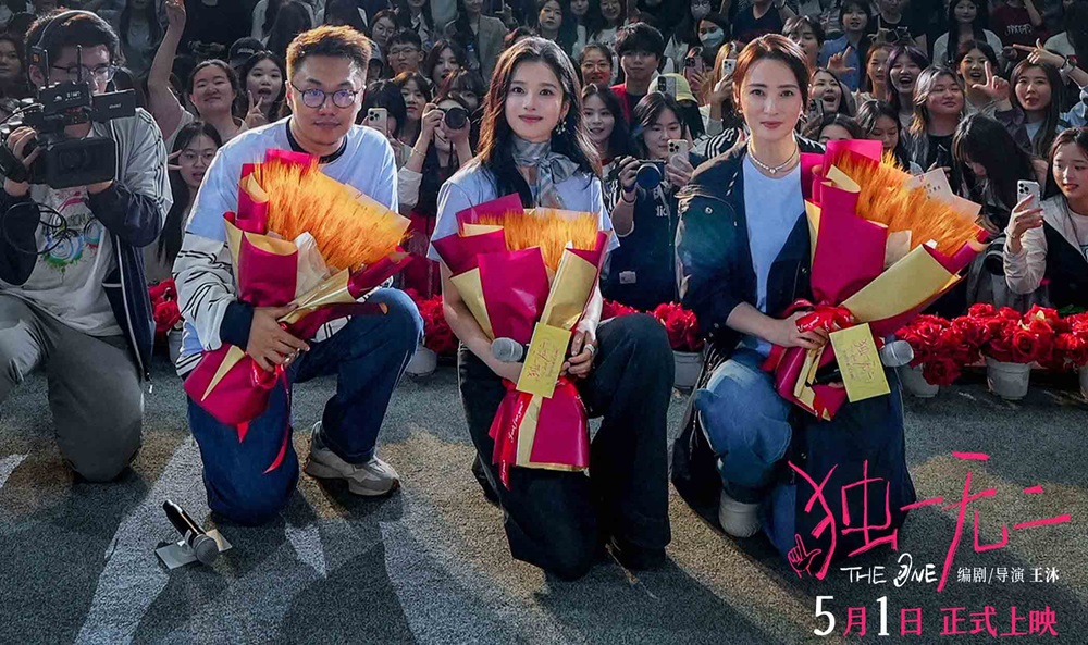 <strong>“迫不及待想要给家人一个拥抱”！电影《独一无二》主创空降</strong>
