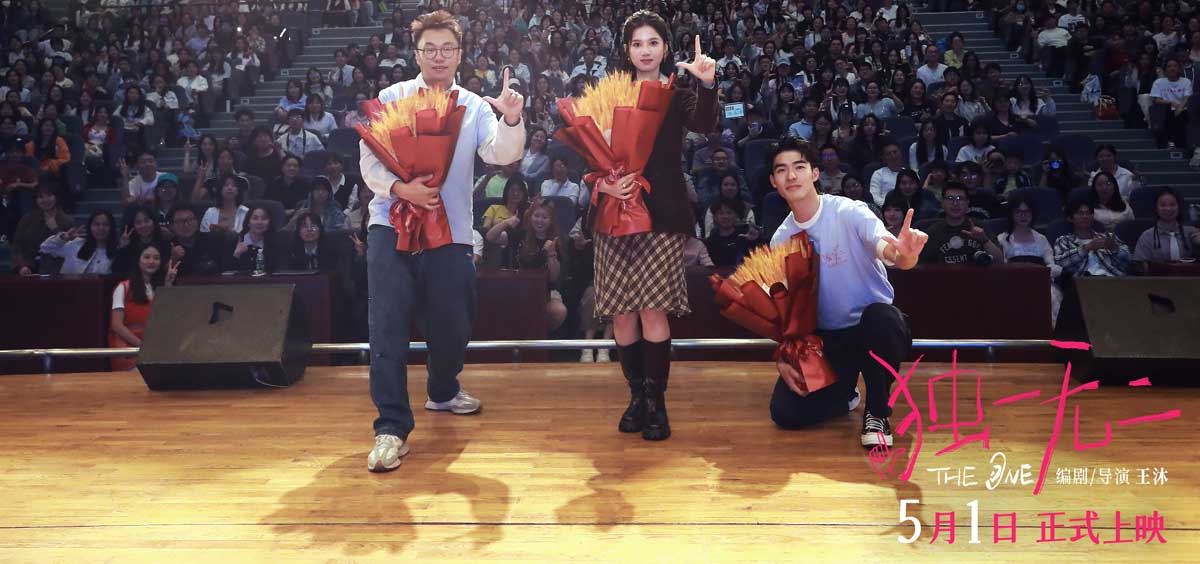 <strong>电影《独一无二》南京路演感动延续 张婧仪陈昊森首度合体讲述</strong>