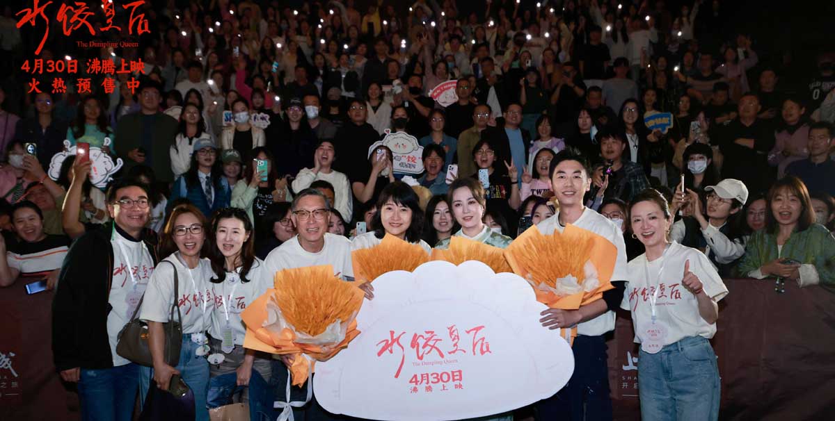 <strong>马丽新片《水饺皇后》青岛路演 沈腾郭帆惊喜现身为好友打CA</strong>