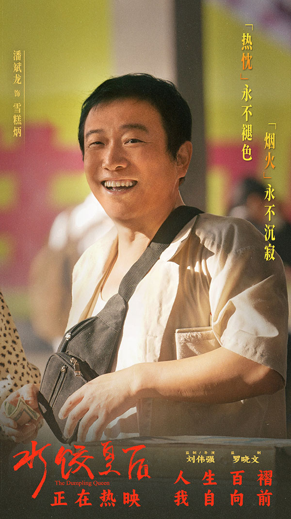 06潘斌龙.jpg