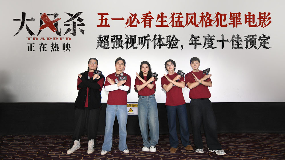 <strong>电影《大风杀》获赞“今年首部华语十佳” 有望凭借口碑突围五</strong>