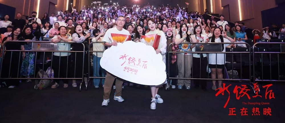 <strong>电影《水饺皇后》长沙路演温情满溢 马丽真诚演绎引发现场情感</strong>